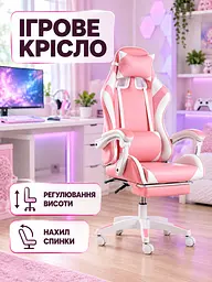 Ортопедичне геймерське крісло з підставкою для ніг Рожеве (37261527) - мініатюра 2