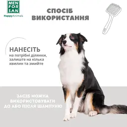 Кондиціонер для собак та котів Menforsan для розплутування та блиску 125 мл - мініатюра 3