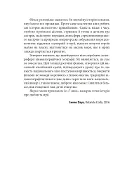 Вечір з кіно ІІ. Путівник по світу кіно - мініатюра 8