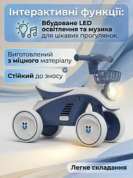 Біговел 4-колісний з безшумними колесами кошиком музикою та LED-фарою 60х47 см для дітей 1-4 років Синій (36552375) - мініатюра 6