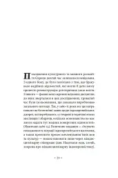 Індоєвропейці. Походження, мови, культури - Гаральд Гаарманн - мініатюра 3