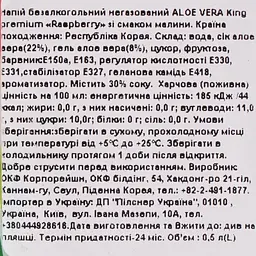 Фруктовий напій OKF Aloe Vera King Raspberry 0.5 л - мініатюра 6