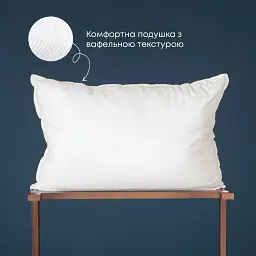 Подушка ТЕП Huggy 50x70 см біла - мініатюра 2