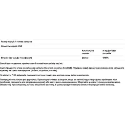 Вітамін Е Now Foods зі змішаними токоферолами 268 мг 250 капсул - мініатюра 3
