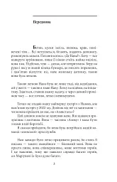 Полон - мініатюра 3