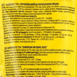 Майонез Королівський смак Європейський на перепелиних яйцях 72%, 160 г - мініатюра 3