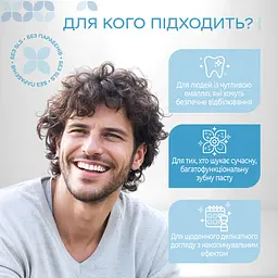Зубна паста Medosan SensiWhite відбілювальна для чутливих зубів 75 мл - мініатюра 5