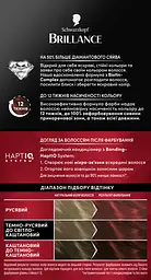 Фарба для волосся Brillance 842 куба спекотна ніч 143.7 мл (2025008) - мініатюра 2