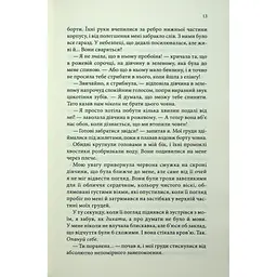 Варіація - Ребекка Яррос КСД (9786171514287) - мініатюра 10