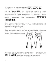 Блискучий Болід. Книга 1 - Енджі Лейк - мініатюра 9