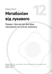 Їжа, що змінює життя - - миниатюра 29