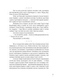 Синя борода - мініатюра 9