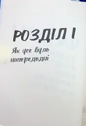 Над прірвою. 200 днів російської війни - мініатюра 10