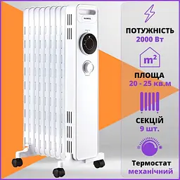 Обігрівач масляний 9 секцій, батарея Kumtel KUM-1225S 2000 Вт 25 кв. м - мініатюра 4