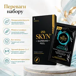 Набір SKYN Supreme Feel презерватив 1 шт без латексу з лубрикантом Naturally Endless 5 мл - мініатюра 4