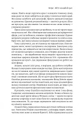 Як відвернути кліматичну катастрофу. Де ми зараз і що нам робити далі - Білл Гейтс - мініатюра 11