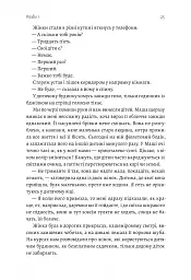 Мам - Каріна Саварина - мініатюра 17
