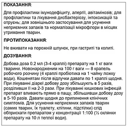 Харчова добавка для котів Home Food Пробіотик, 500 мл - мініатюра 3
