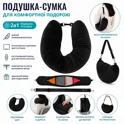 Подушка надувна для ніг 3-рівнева для подорожей + подушка для шиї - сумка-подушка - набір для літака поїзда та авто чорний - мініатюра 3