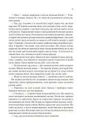 Магічний корабель. Торговці з живих кораблів. Книга 1 - мініатюра 11