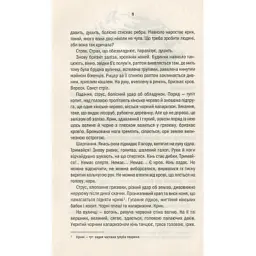 Книга Відьмак. Кров ельфів. Книга 3 - Анджей Сапковський КСД (9786171519152) - мініатюра 9