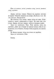 Як дві краплі води - мініатюра 5