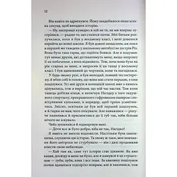 Босмен - Ві Кіланд КСД (9786171516472) - мініатюра 9