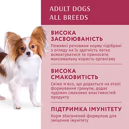 Вологий корм для собак OptiMeal Adult з яловичиною та журавлиною в желе 100 г B2910702 - мініатюра 2