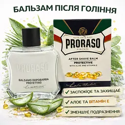 Бальзам після гоління Proraso After Shave Balm Protective Aloe 100 мл (400583) - мініатюра 2