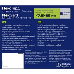 Жувальні таблетки для собак Boehringer Ingelheim NexGard Spectra М 7.5-15 кг 3 шт. (159905) - мініатюра 2