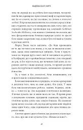 5 типів багатства. Трансформаційний путівник життям вашої мрії - Блум Сахіл - мініатюра 8