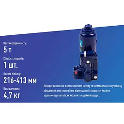 Домкрат гідравлічний телескоп Vitol 5 т з кейсом T90504S (DB-05004K) - мініатюра 5