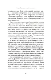 Нещасна земля - мініатюра 11