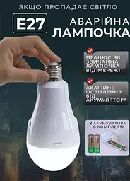 Лампочка аварійна світлодіодна з 2 акумуляторами Good Idea CK8039 з кількома режимами роботи 20Вт Білий (874121) - мініатюра 3