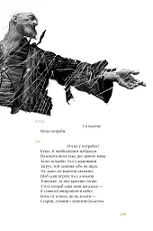 Король Лір - Вільям Шекспір - мініатюра 7