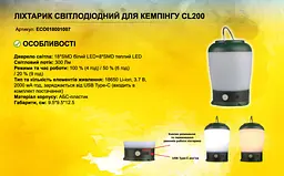 Ліхтарик світлодіодний для кемпінгу СL200 ECOНОМЕ (ECO018001007) - мініатюра 4