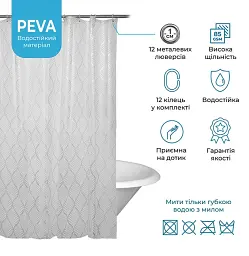 Штора для ванної кімнати Tiana Kraine Origami PEVA 200х180 см із 12-ма кільцями
 - мініатюра 3