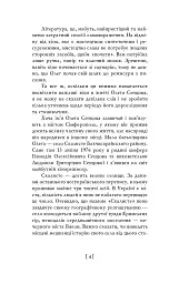 Олег Сенцов - - мініатюра 4