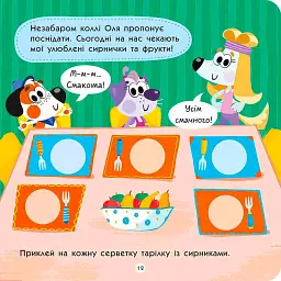 Тото йде в дитячий садок - мініатюра 4