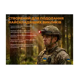 Ліхтар Fenix Scout Pro з червоним та зеленим світлом (HM50R V2.0) (ScoutPro) - мініатюра 2