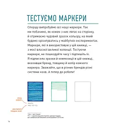 Маркери. Майстер-клас - Саша Пруд - мініатюра 7