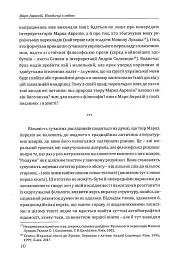 Наодинці з собою - мініатюра 4
