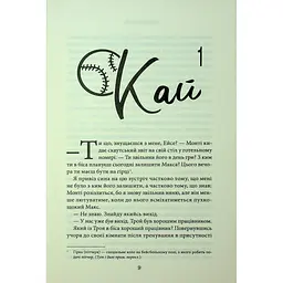 Книга Спіймана. Місто вітрів. Книга 3 - Ліз Томфорд КСД (9786171513334) - мініатюра 5