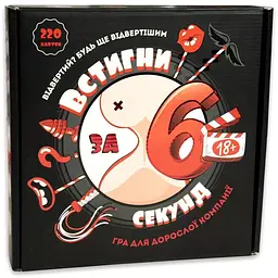 Настільна гра Strateg Встигни за 6 секунд 18+ українською мовою (30783)
