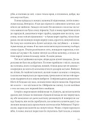 Переможцю не дістається нічого - Ернест Гемінґвей - мініатюра 7