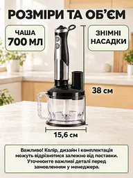 Занурювальний блендер 8 в 1 600 Вт із набором насадок для подрібнення та змішування чорний (37261139) - мініатюра 3
