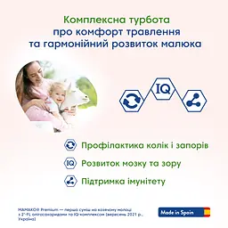 Суха молочна суміш МАМАКО Premium 1, 800 г - мініатюра 6