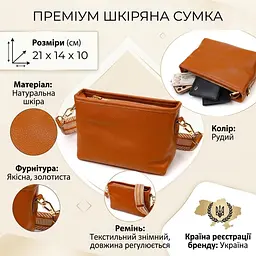 Красива невелика сумка на плече з натуральної шкіри 22139 Vintage руда - мініатюра 3