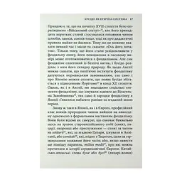 Книга Бусідо. Душа Японії - Інадзо Нітобе Астролябія (9786176642985) - мініатюра 2