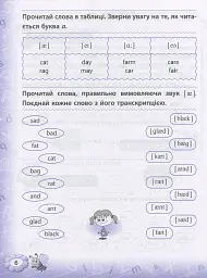 Тренажер з англійської мови. Reading. 1 клас - мініатюра 5